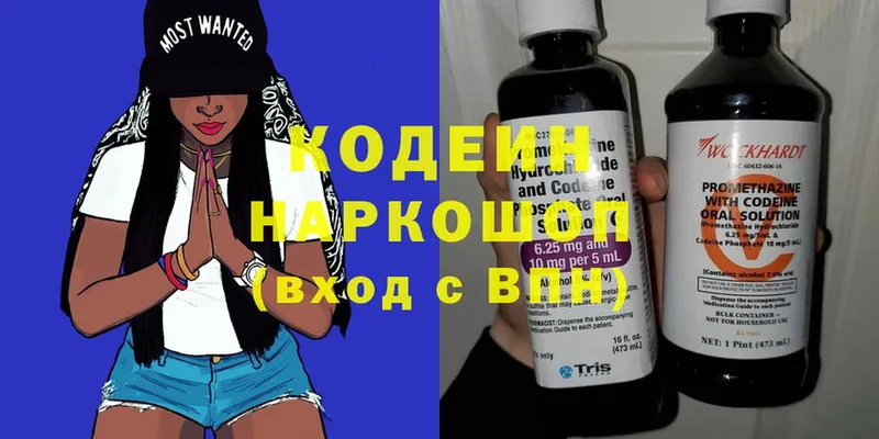 цена   Переславль-Залесский  Кодеиновый сироп Lean Purple Drank 