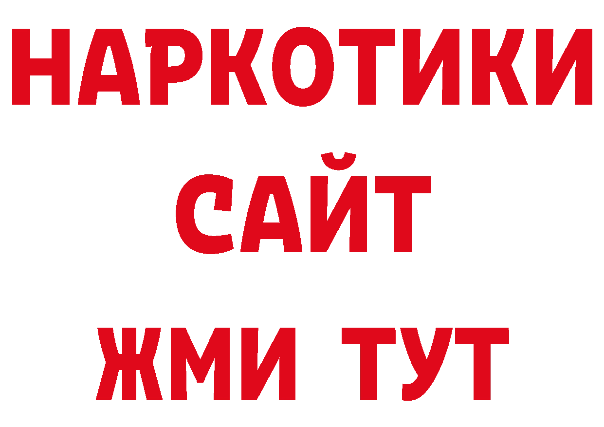 Галлюциногенные грибы ЛСД ТОР сайты даркнета ссылка на мегу Переславль-Залесский